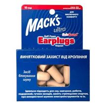 БЕРУШИ ИЗ ПЕНОПРОПИЛЕНА soft foam earplugs, пара, ultra safesound, ultra safesound, № 10; undefined