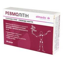 Ревмолитин капсулы, № 30; Almeda Pharmaceuticals