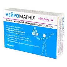 Нейромагнил капсулы, № 30; Almeda Pharmaceuticals