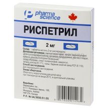 Риспетрил таблетки, покрытые оболочкой, 2 мг, блистер, № 20; Pharmascience