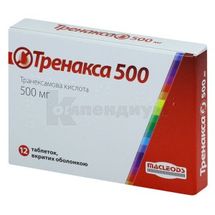 Тренакса 500 таблетки, покрытые оболочкой, 500 мг, № 12; Macleods Pharmaceuticals Ltd