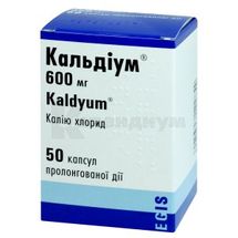 Кальдиум® капсулы пролонгированного действия, 600 мг, флакон, № 50; Egis