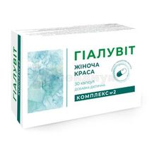 Гиалувит комплекс №2 "Женская красота" капсулы, № 30; Красота и Здоровье