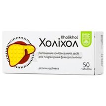 Холихол таблетки, тм baum pharm, № 50; Ananta Medicare