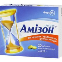 Амизон® таблетки, покрытые оболочкой, 0,25 г, блистер, № 20; Фармак