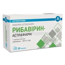 Рибавирин-Астрафарм капсулы, 200 мг, блистер, № 30; Астрафарм