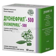 Дуонефрил-500 капсулы, № 60; Нутримед, ООО