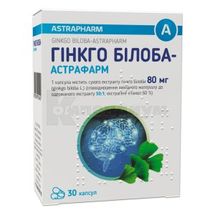 Гинкго Билоба-Астрафарм капсулы, 80 мг, блистер, № 30; Астрафарм