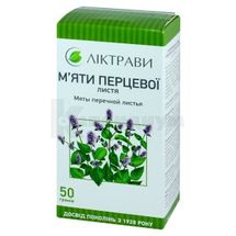 Мяты перечной листья листья, 50 г, пачка, с внутр. пакетом, № 1; ЗАО "Лектравы"