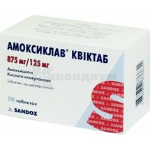 Амоксиклав® Квиктаб таблетки диспергируемые, 875 мг + 125 мг, блистер, № 10; Novartis