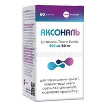 Аксональ капсулы, № 60; ООО "Универсальное агентство "Про-фарма"