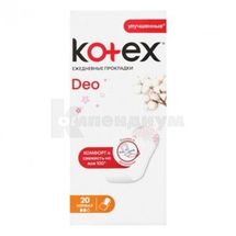 ПРОКЛАДКИ ЖЕНСКИЕ ГИГИЕНИЧЕСКИЕ KOTEX NORMAL DEO ежедневн., № 20; Кимберли-Кларк Украина