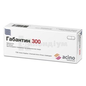 Габантин 300