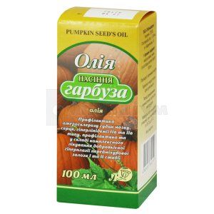 Олія гарбузова (Pumpkin oil)