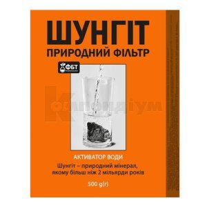 ШУНГІТ ПРИРОДНИЙ ФІЛЬТР, АКТИВАТОР ВОДИ