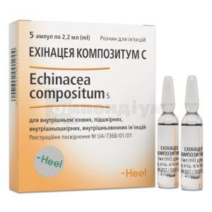 Ехінацея Композитум С (Echinacea Compositum S)