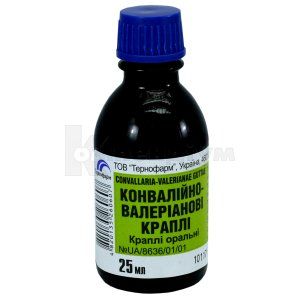 Конвалійно-валеріанові краплі (Convallari-valeriana drops)