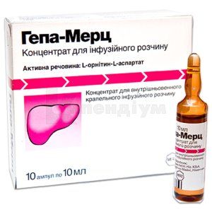 Гепа-Мерц <I>концентрат для інфузійного розчину</I> (Hepa-Merz<sup>&reg;</sup> <I>concentrate for infusion solution</I>)