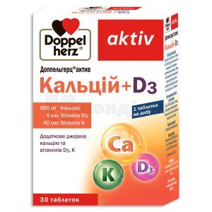 Доппельгерц® актив Кальцій + D3