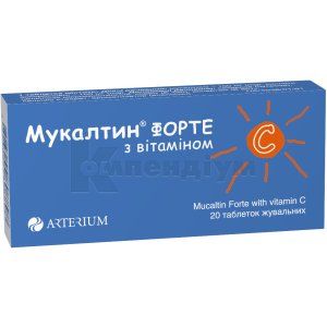 Мукалтин<sup>&reg;</sup> форте з вітаміном C (Mucaltin forte cum vitamini C)