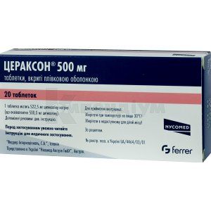 Цераксон<sup>&reg;</sup> <I>таблетки</I> (Ceraxon<sup>&reg;</sup> <I>tablets</I>)