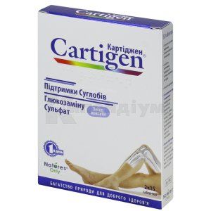 Картіджен (Cartigen)