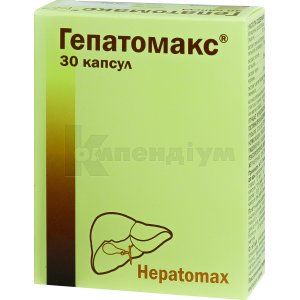 Гепатомакс (Gepatomax)