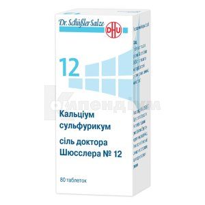 Сіль Доктора Шюсслера №12 Кальціум Сульфурикум (Doctor Schussler Salt №12 Calcium Sulfuricum)