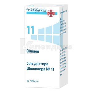 Сіль Доктора Шюсслера №11 Сіліцея (Doctor Schussler Salt №11 Silicea)