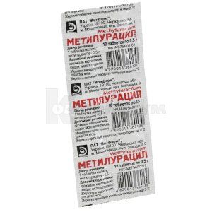 Метилурацил (Methyluracilum)