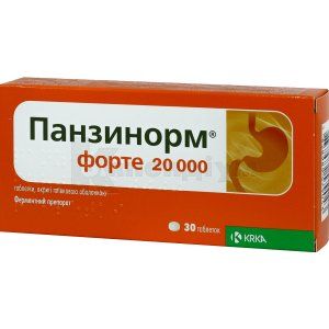 Панзинорм® Форте 20000