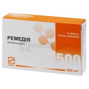 Ремедія