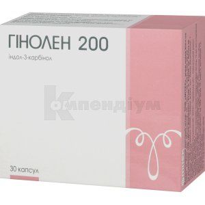 ГІНОЛЕН 200