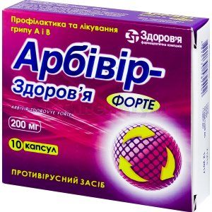 Арбівір-Здоров'я Форте (Arbivir-Zdorovye Forte)