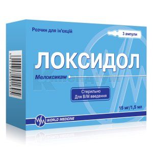 Локсидол <I>розчин для ін&rsquo;єкцій</I> (Loxidol <I>solution for injections</I>)