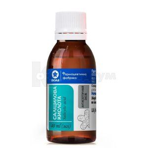 Саліцилова кислота (Salicylic acid)