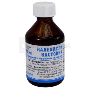 Нагідків настоянка (Calendula tincture)