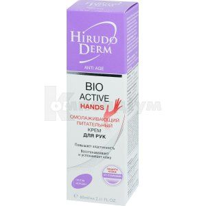 КРЕМ ДЛЯ РУК ОМОЛОДЖУЮЧИЙ ЖИВИЛЬНИЙ BIO ACTIVE HANDS серії HIRUDO DERM ANTI AGE