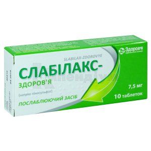 Слабілакс-Здоров'я