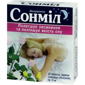 Сонміл