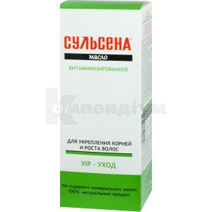 ОЛІЯ СУЛЬСЕНА® ВІТАМІНІЗОВАНА ДЛЯ ЗМІЦНЕННЯ КОРЕНІВ ТА  РОСТУ ВОЛОССЯ
