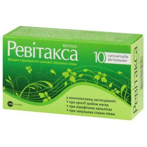 Ревітакса