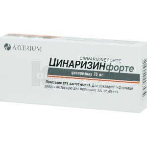 Цинаризин Форте (Cinnarizin Forte)