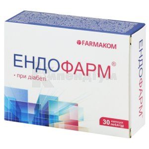 Ендофарм (Endofarm)