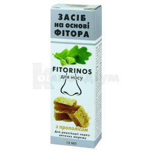 Фіторінос спрей для носа (Fitorinos nasal spray)