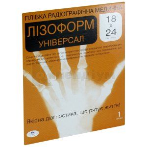 Плівка радіографічна медична Лізоформ Універсал