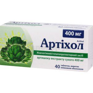 Артіхол (Artihol)