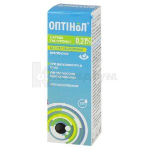 Оптінол (Optinol)