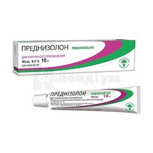 Преднізолон (Prednisolonum)