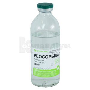 Реосорбілакт®